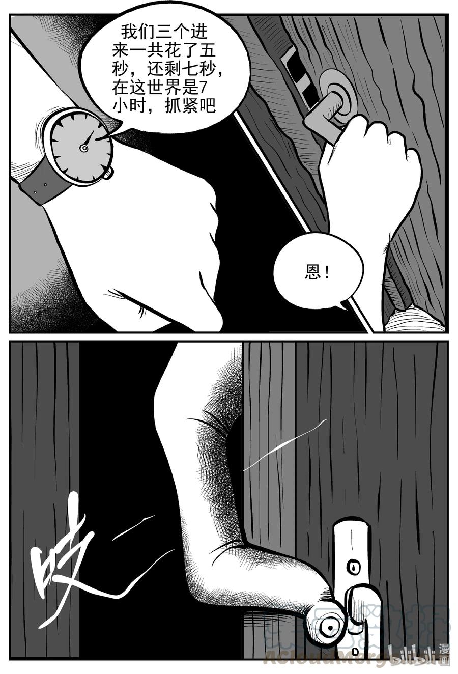 172 消失的走廊续集（3）6