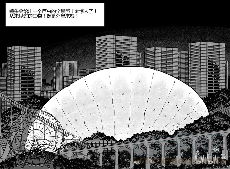 305 寄生虫（3）3