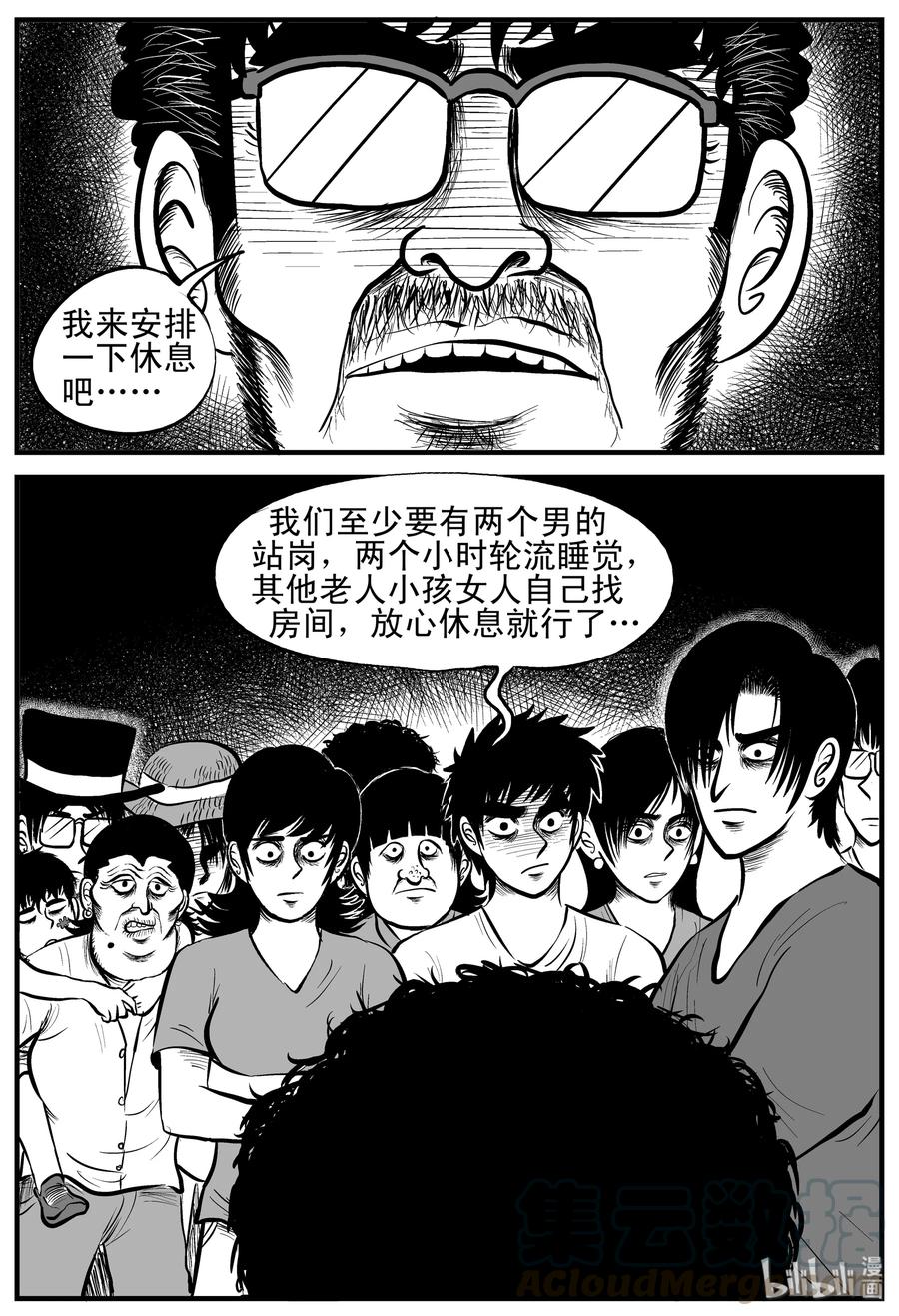 176 捕兽夹恐怖事件（2）3