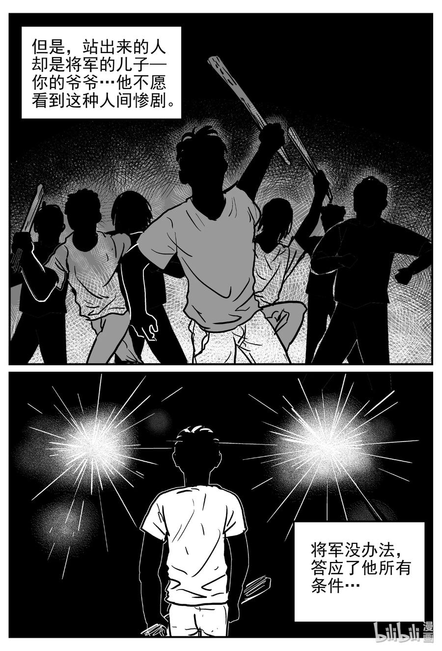415 日光禁区（6）22