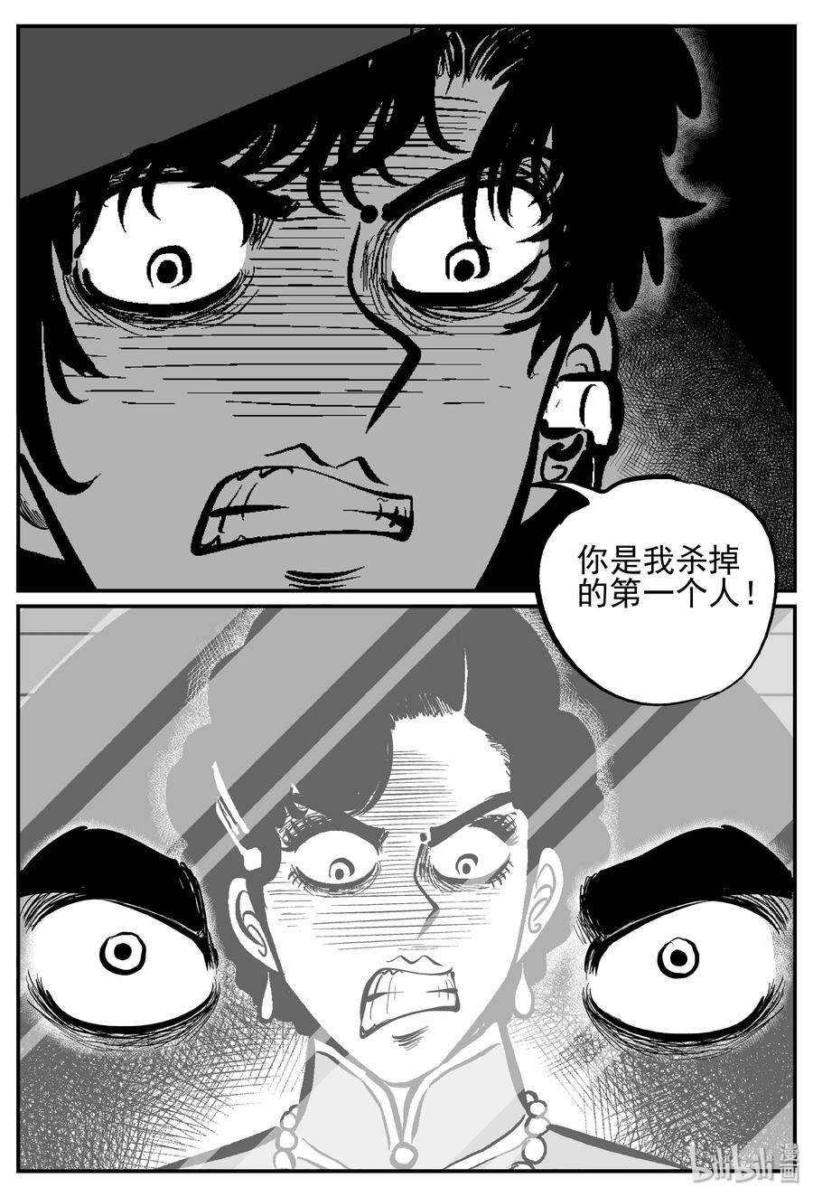 252 怪潭山庄（15）7