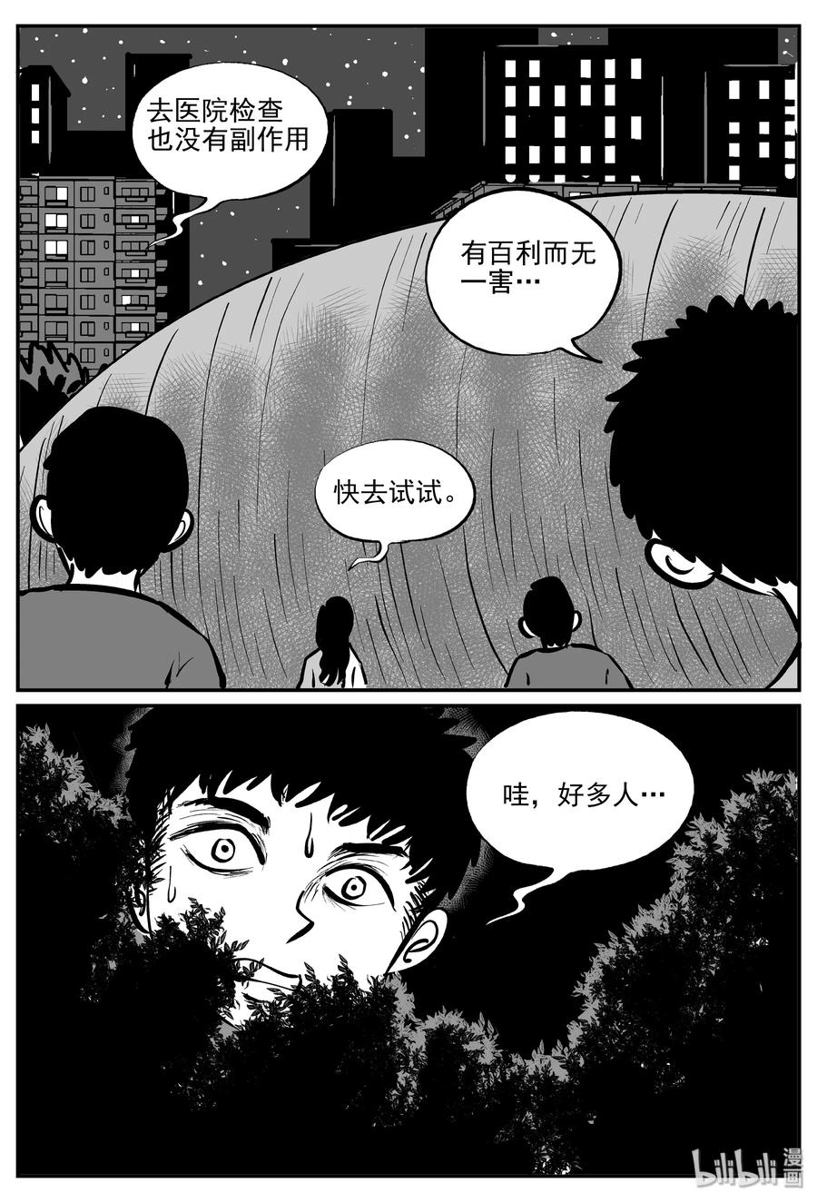 306 寄生虫（4）8