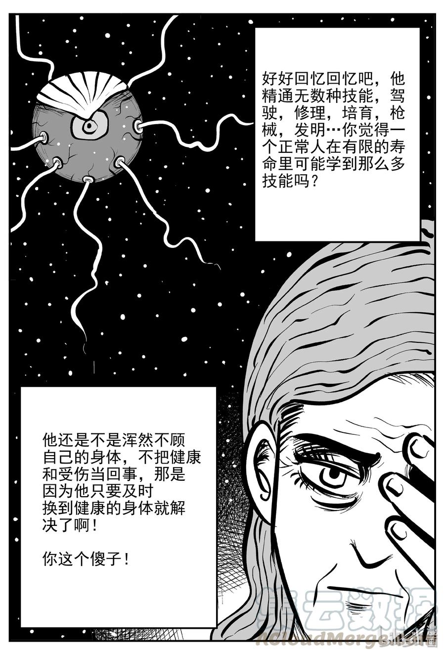 073 它：星（6）6