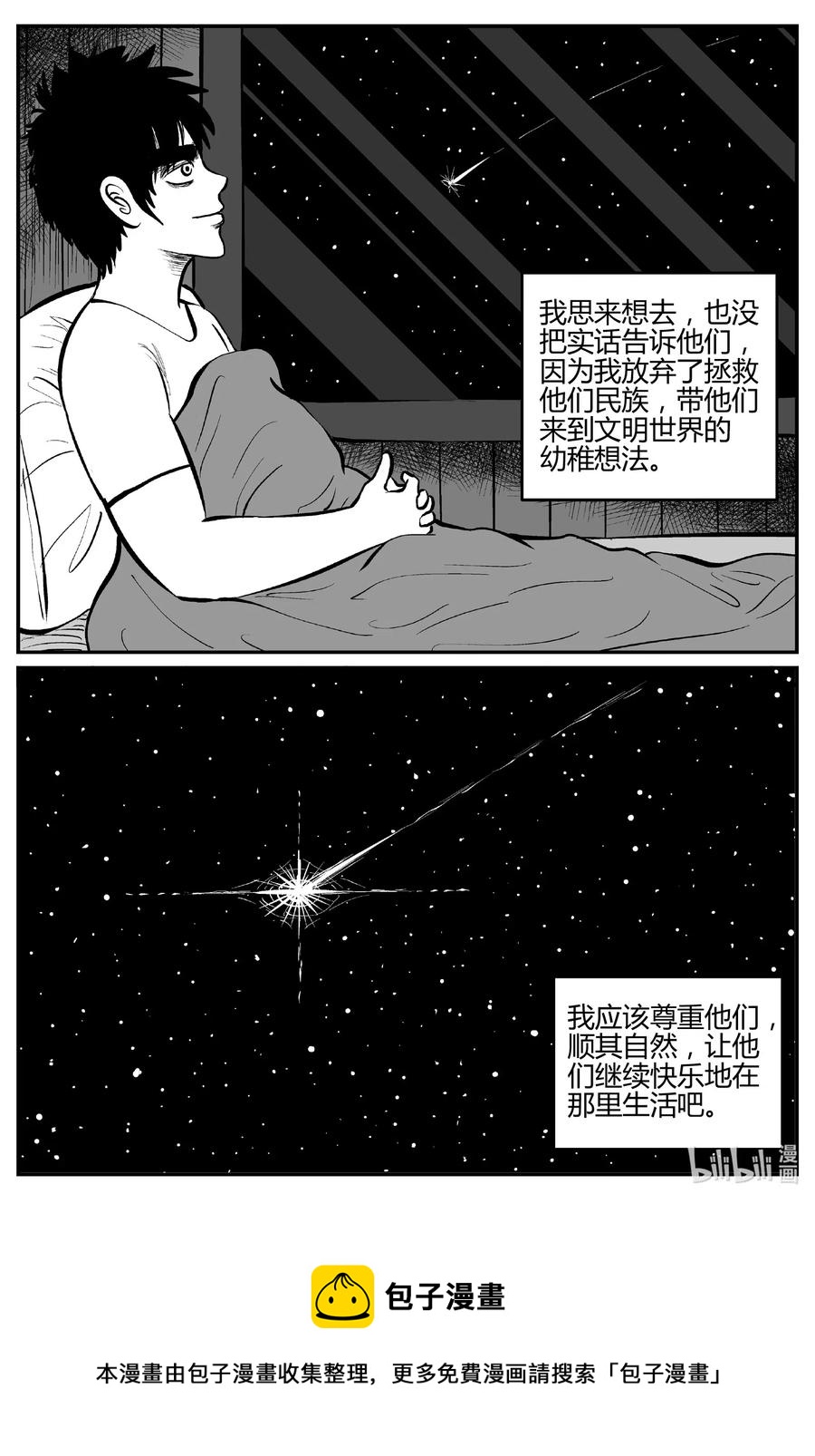 549 地球之子29