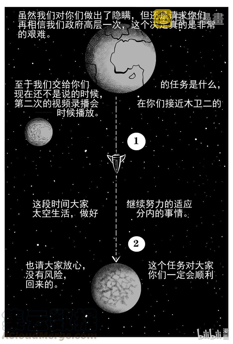 458 诡域之星18