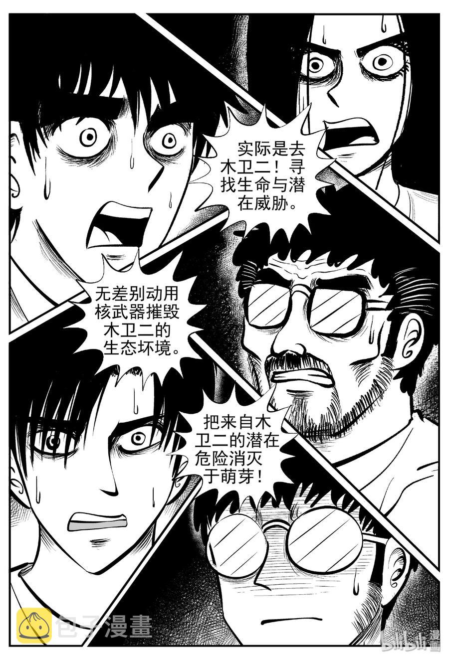 462 诡域之星19