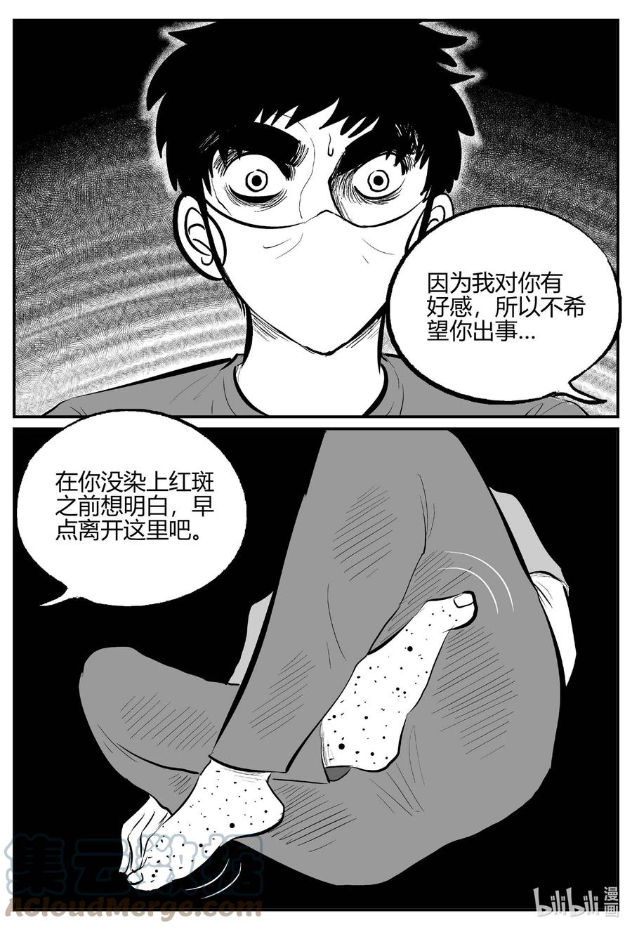 701 不可名状之屋6