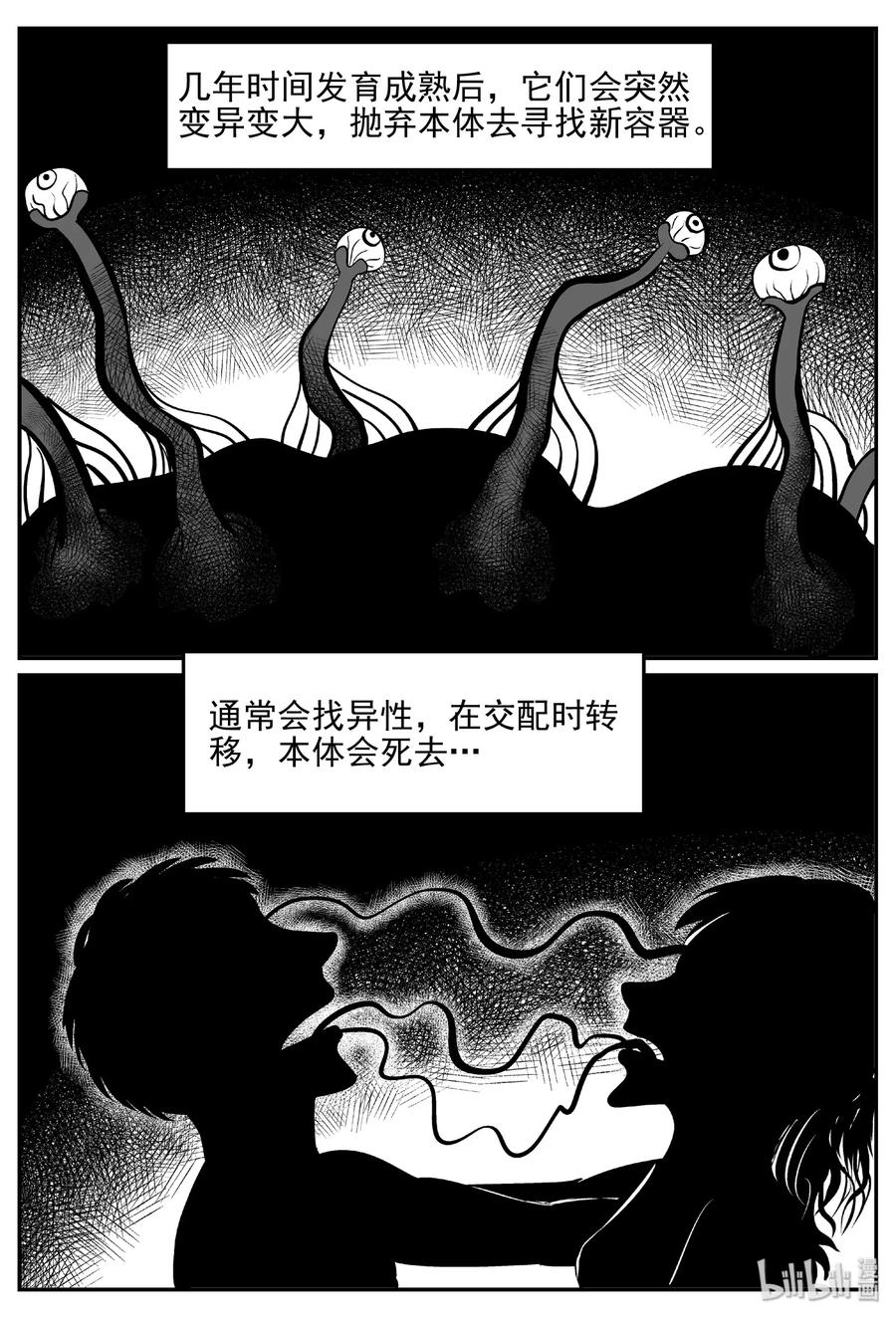 397 怪病（7）16