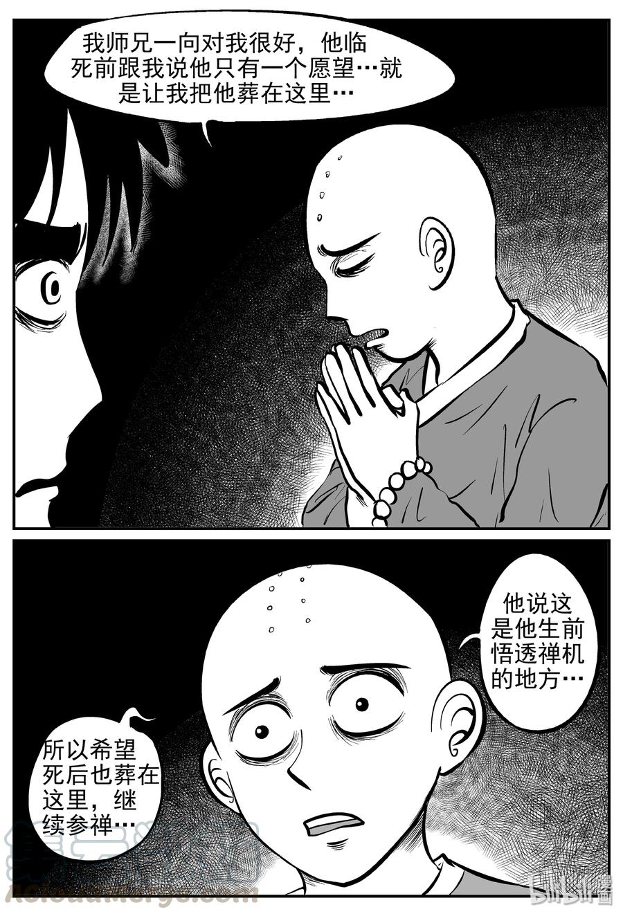 257 黄粱六梦（1）21