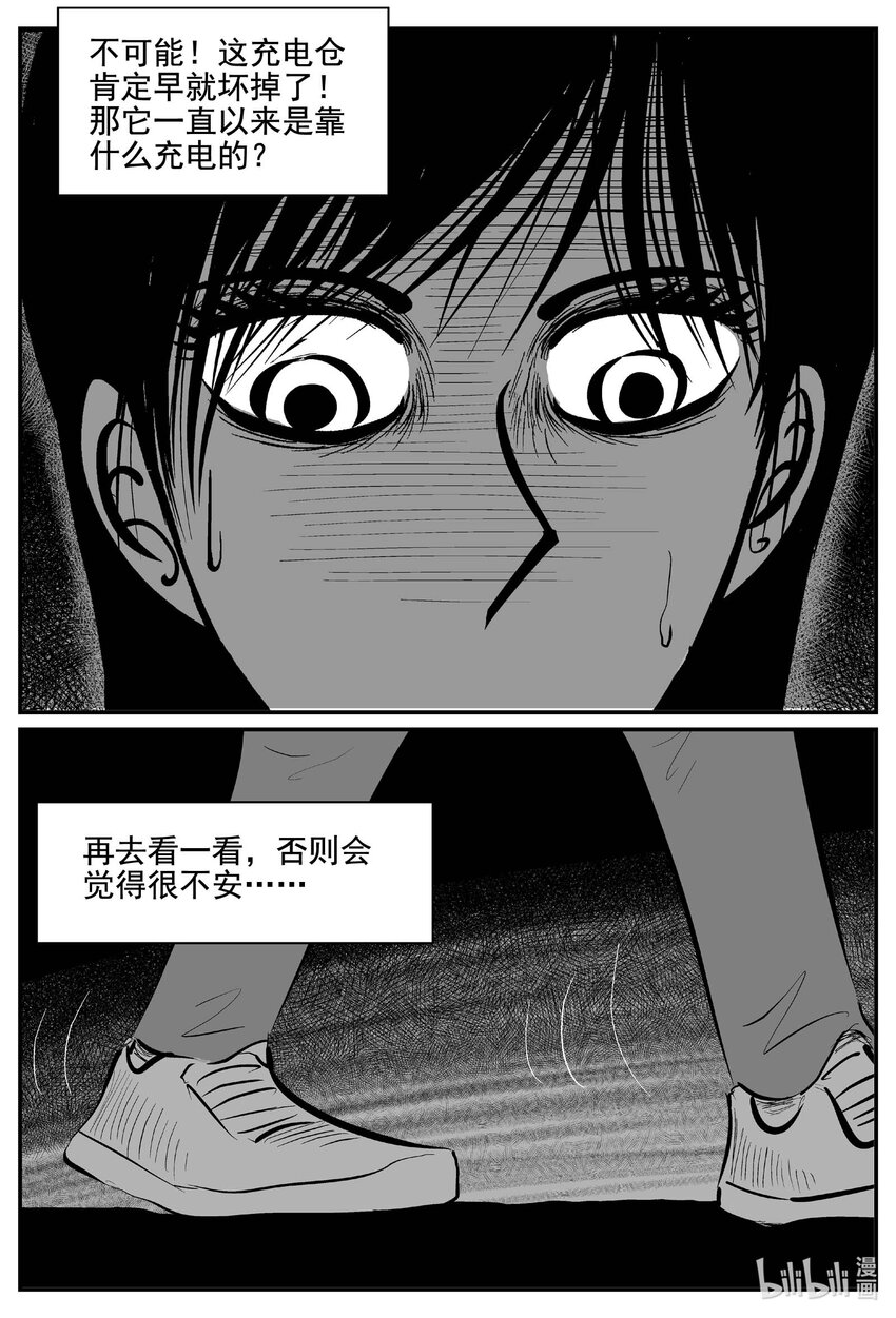 770 《Heartbreaker》10