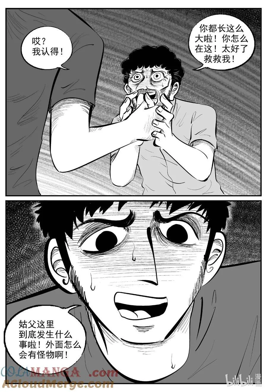 967 轮转寺之谜5