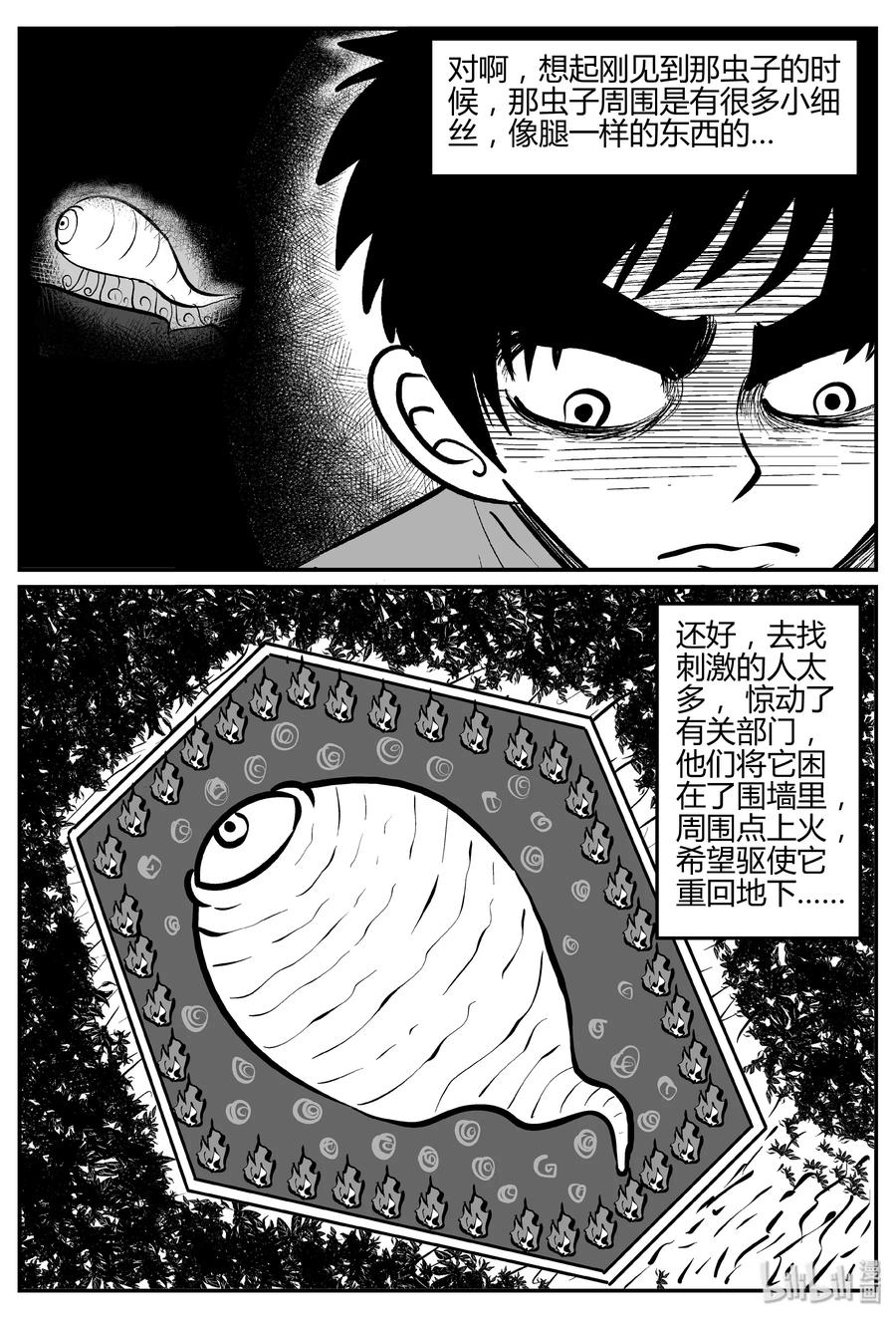 306 寄生虫（4）13