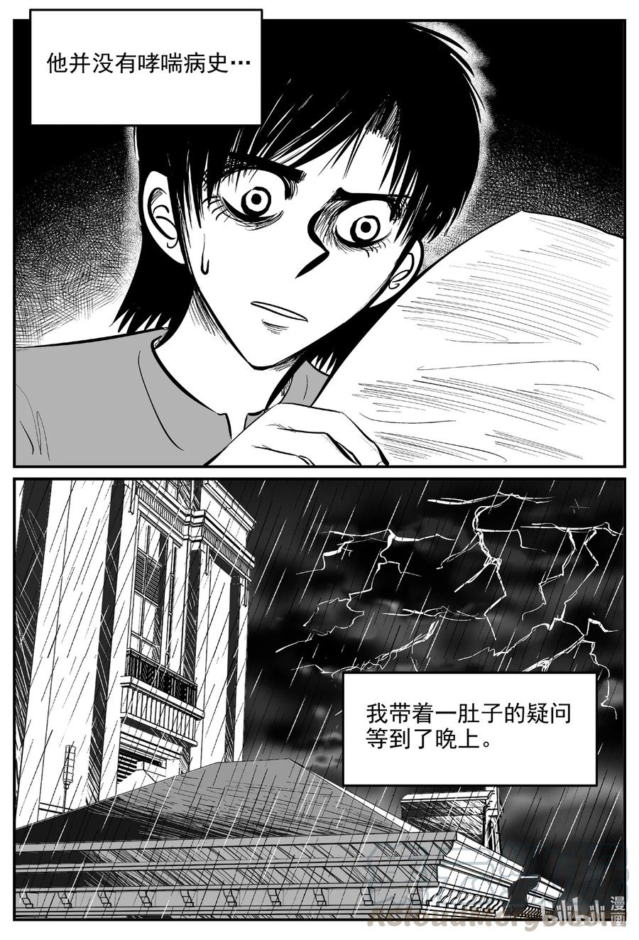 603 嫌疑人10