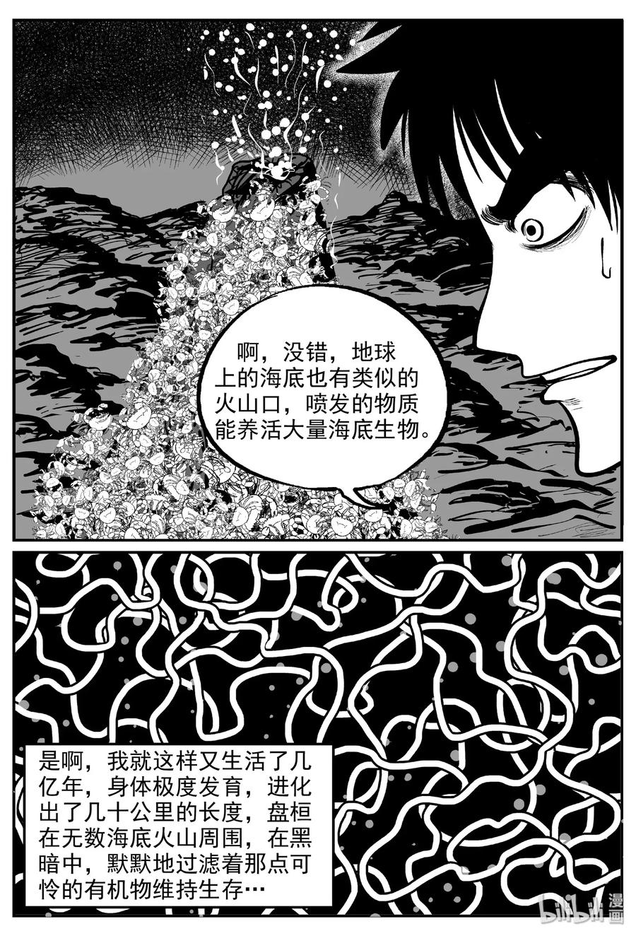 472 诡域之星16