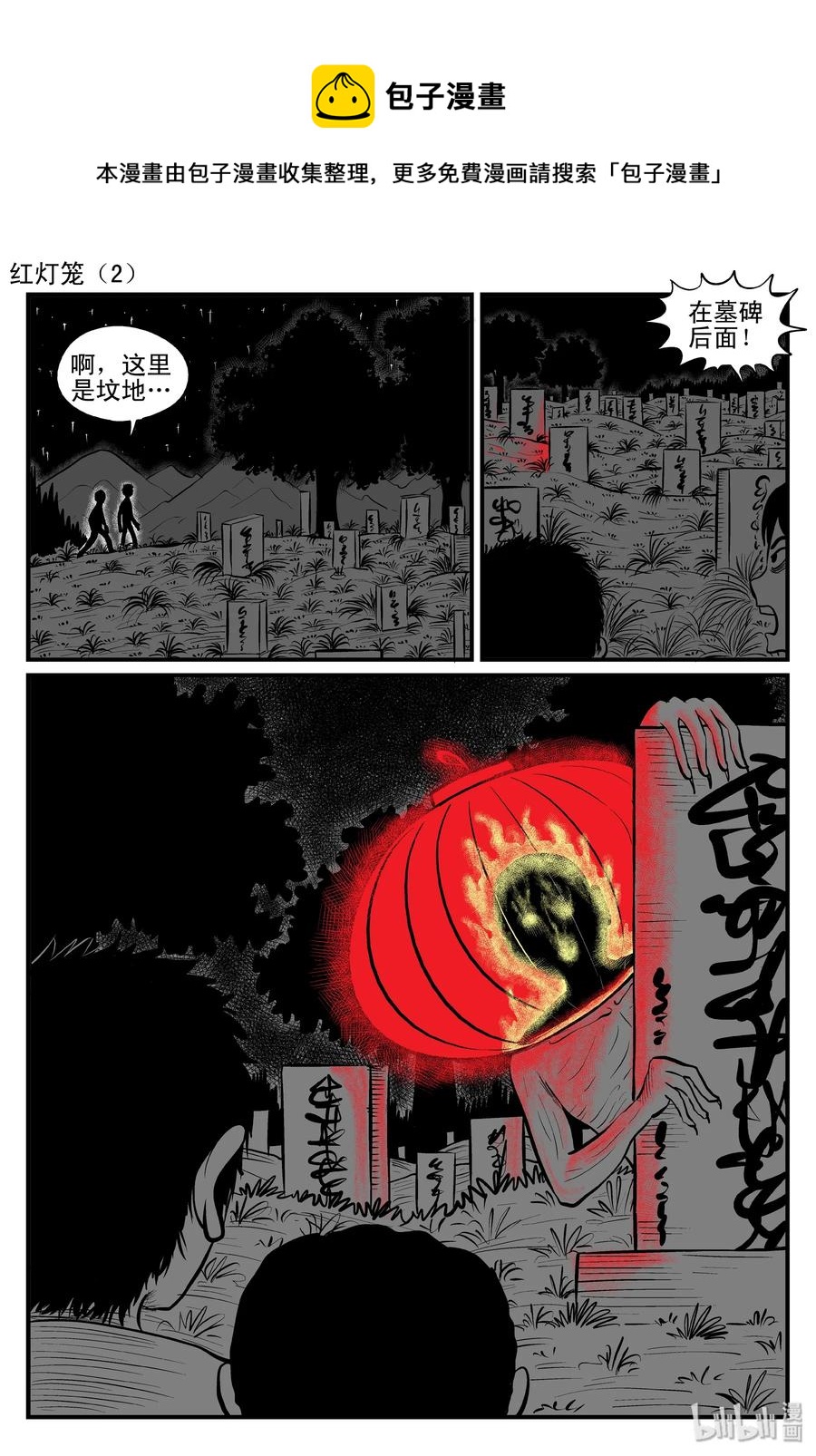 086 一分钟怪异故事（12）7