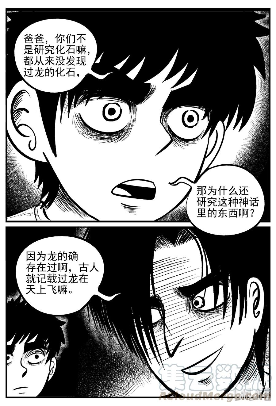 399 龙的传说（1）15