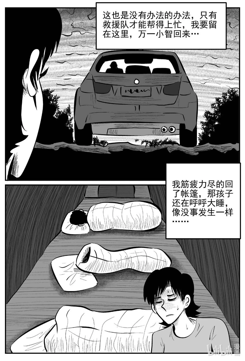 824 一分钟怪异故事12