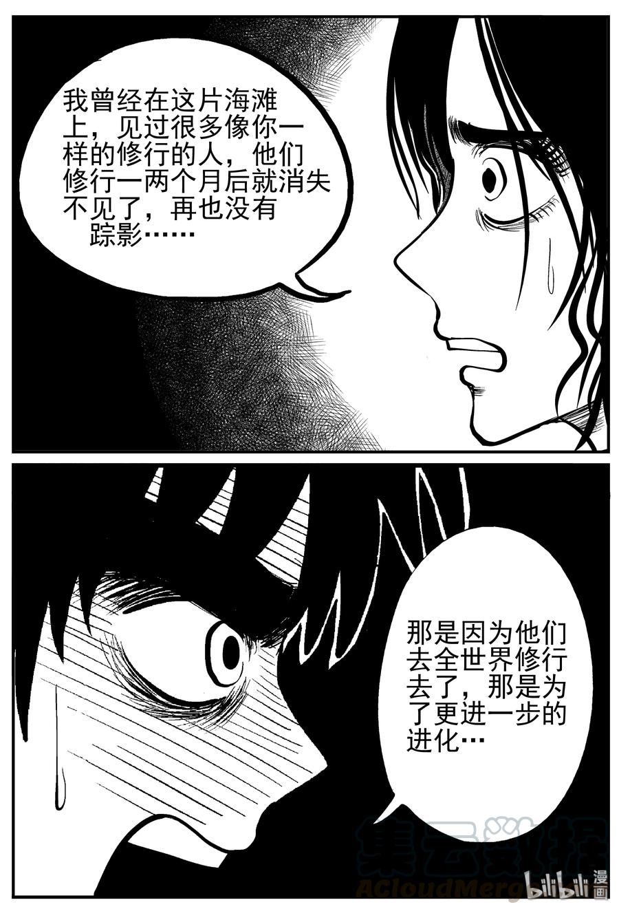 228 海螺湾奇谈（3）12