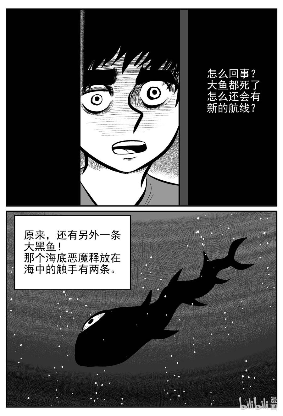 632 深海之旅17