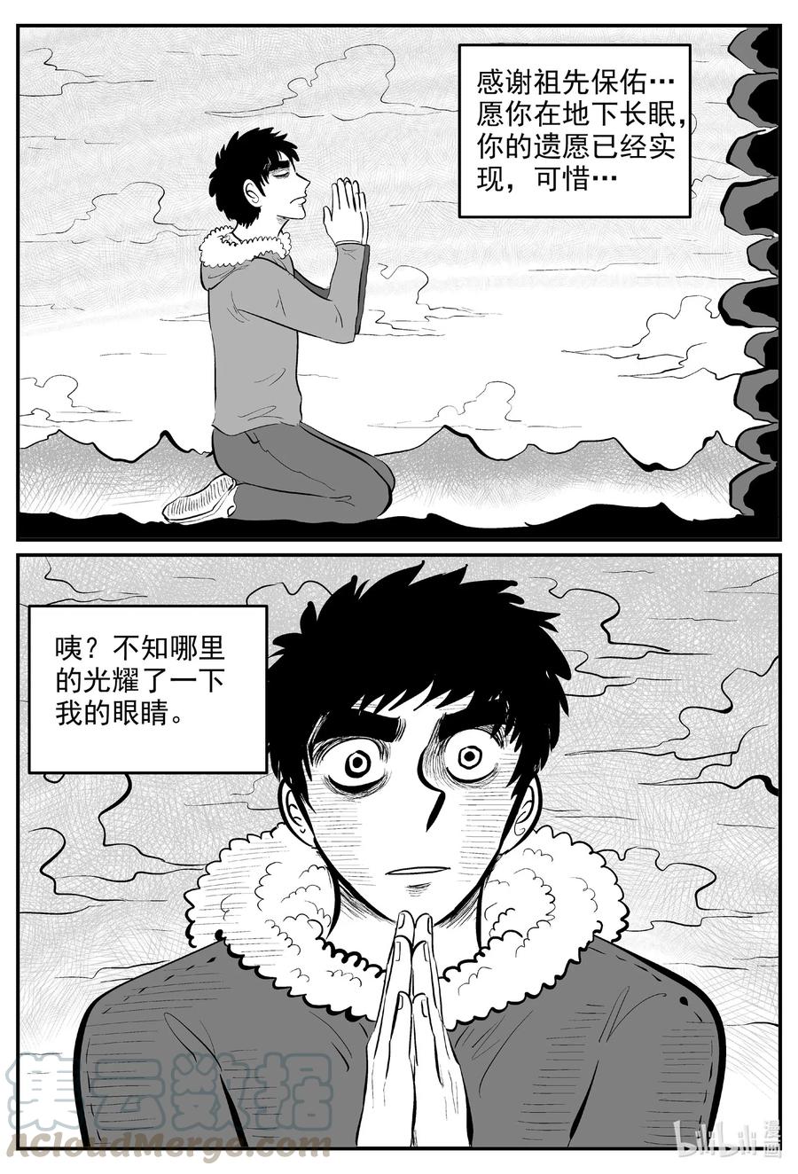 590 绿洲血钻6