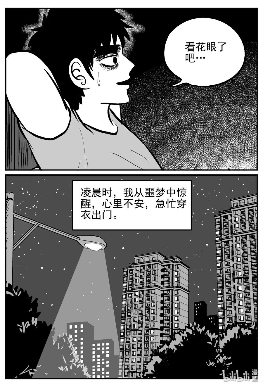 392 怪病（2）16