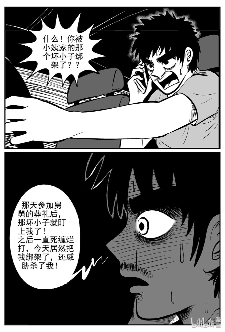 328 业火之车（5）7
