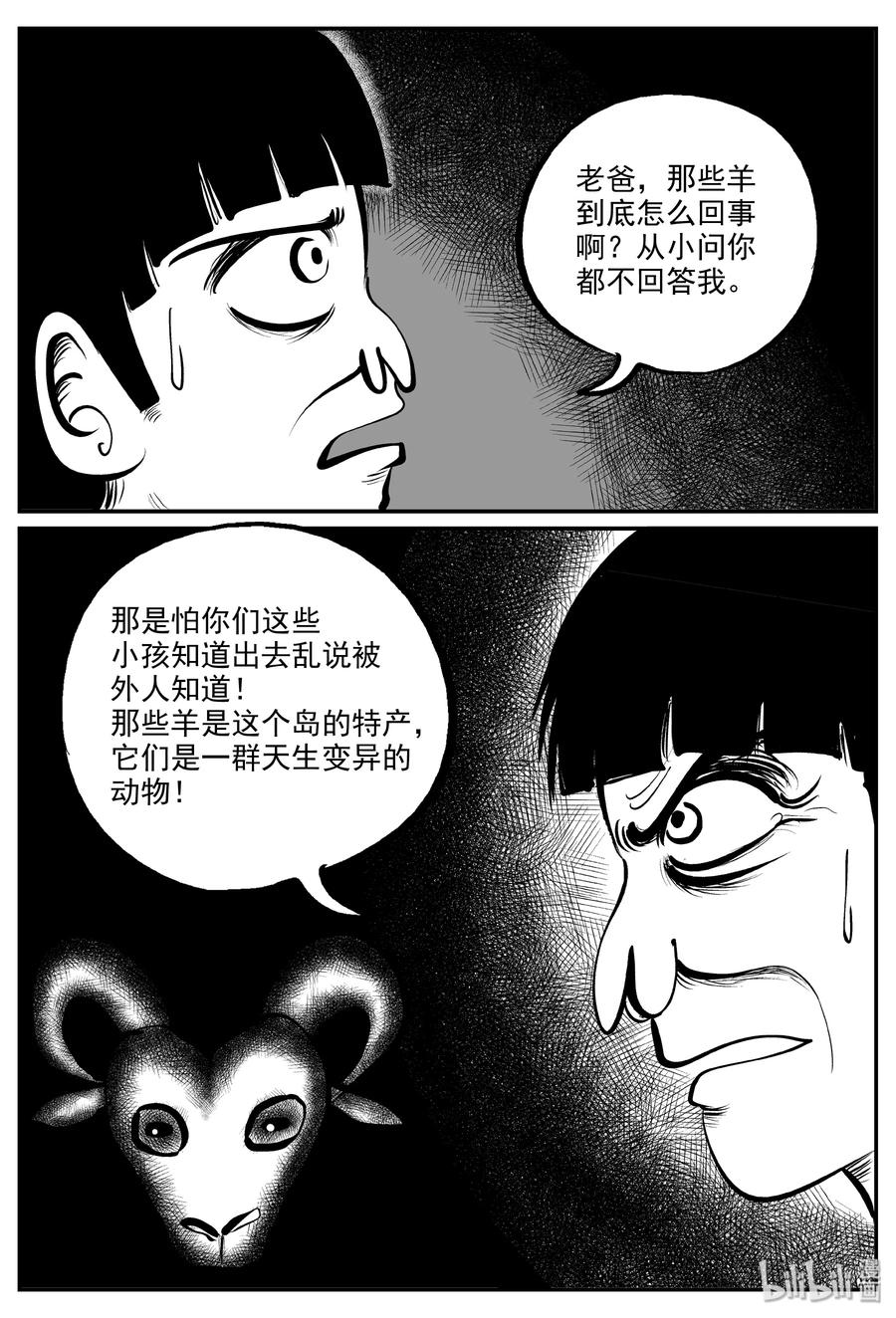 322 谜岛（6）20