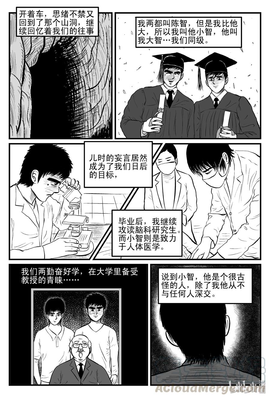 092 科学怪物（1）15