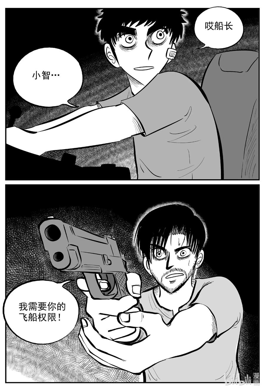 591 黑洞穿越7