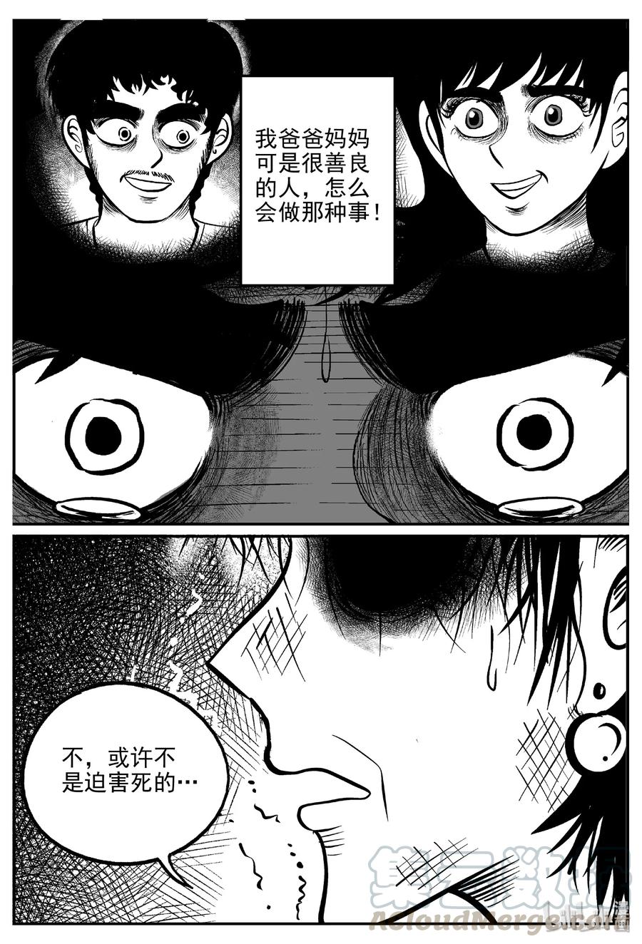 412 日光禁区（3）24