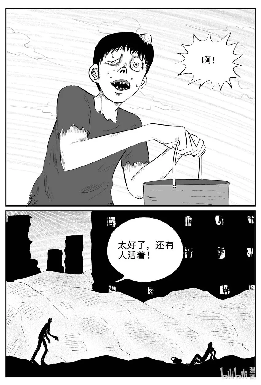 852 人类末日之旅1