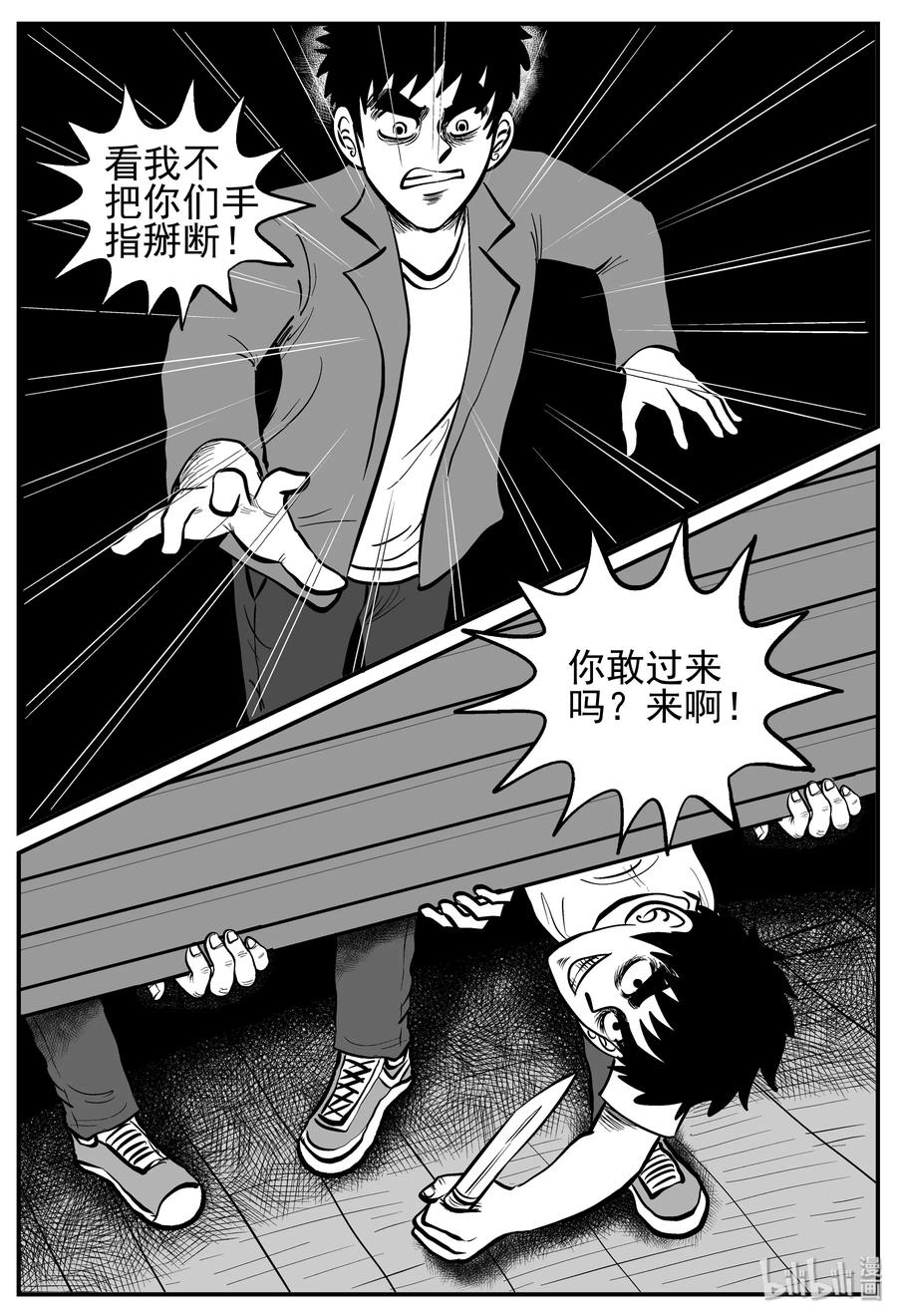 128 恐怖漫画家（4）5