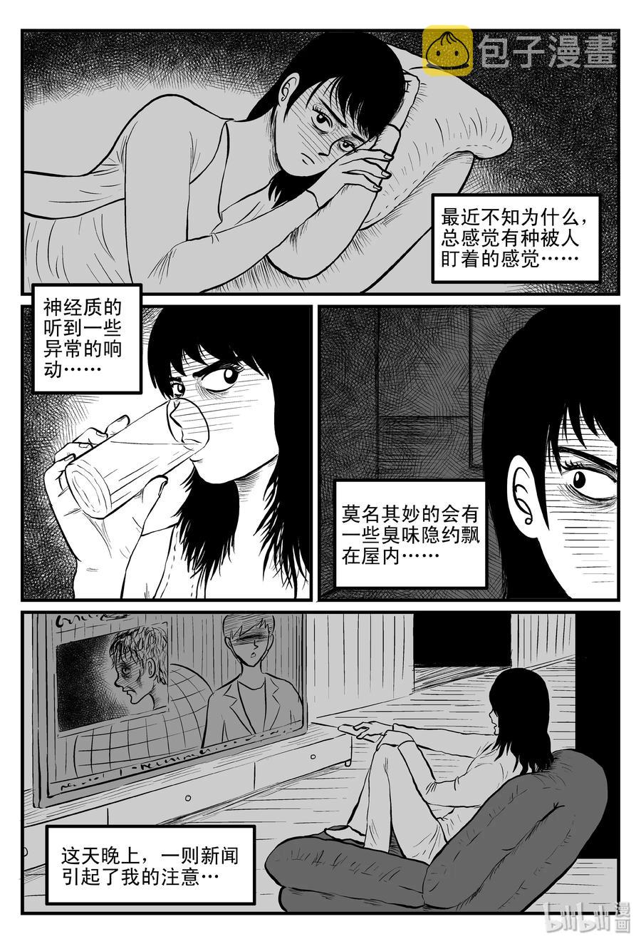 081 一分钟怪异故事（7）11