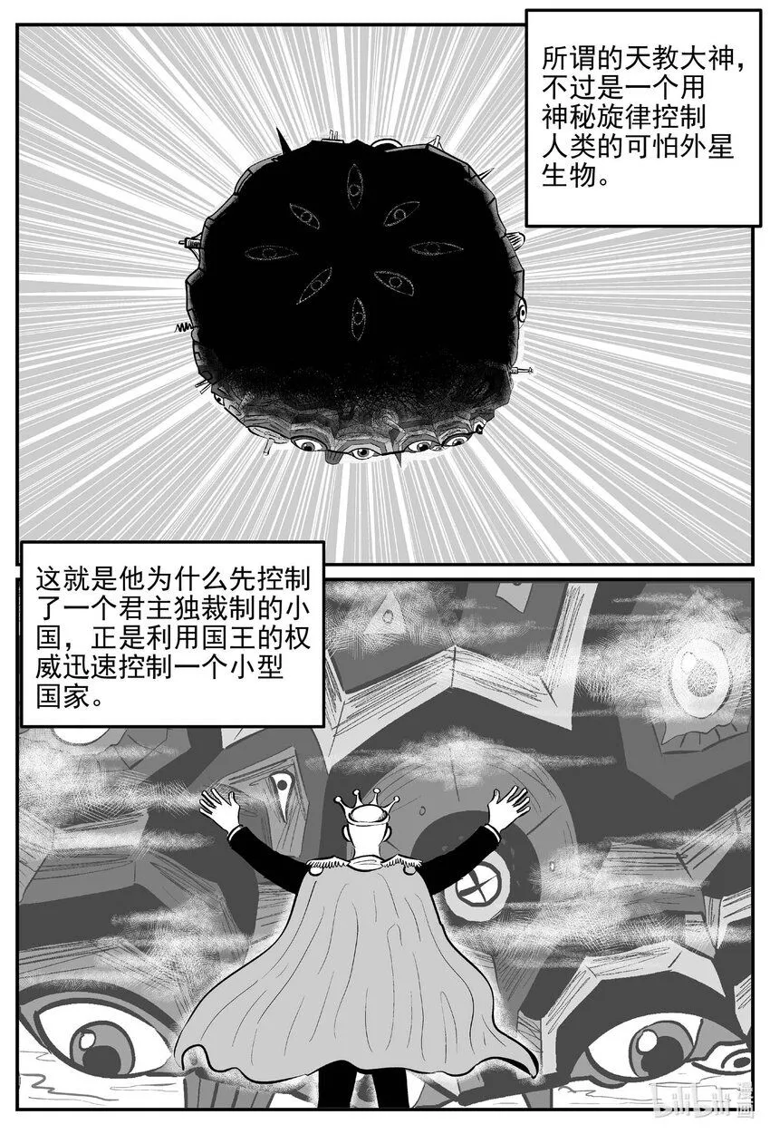 908 地上天国的魔音6
