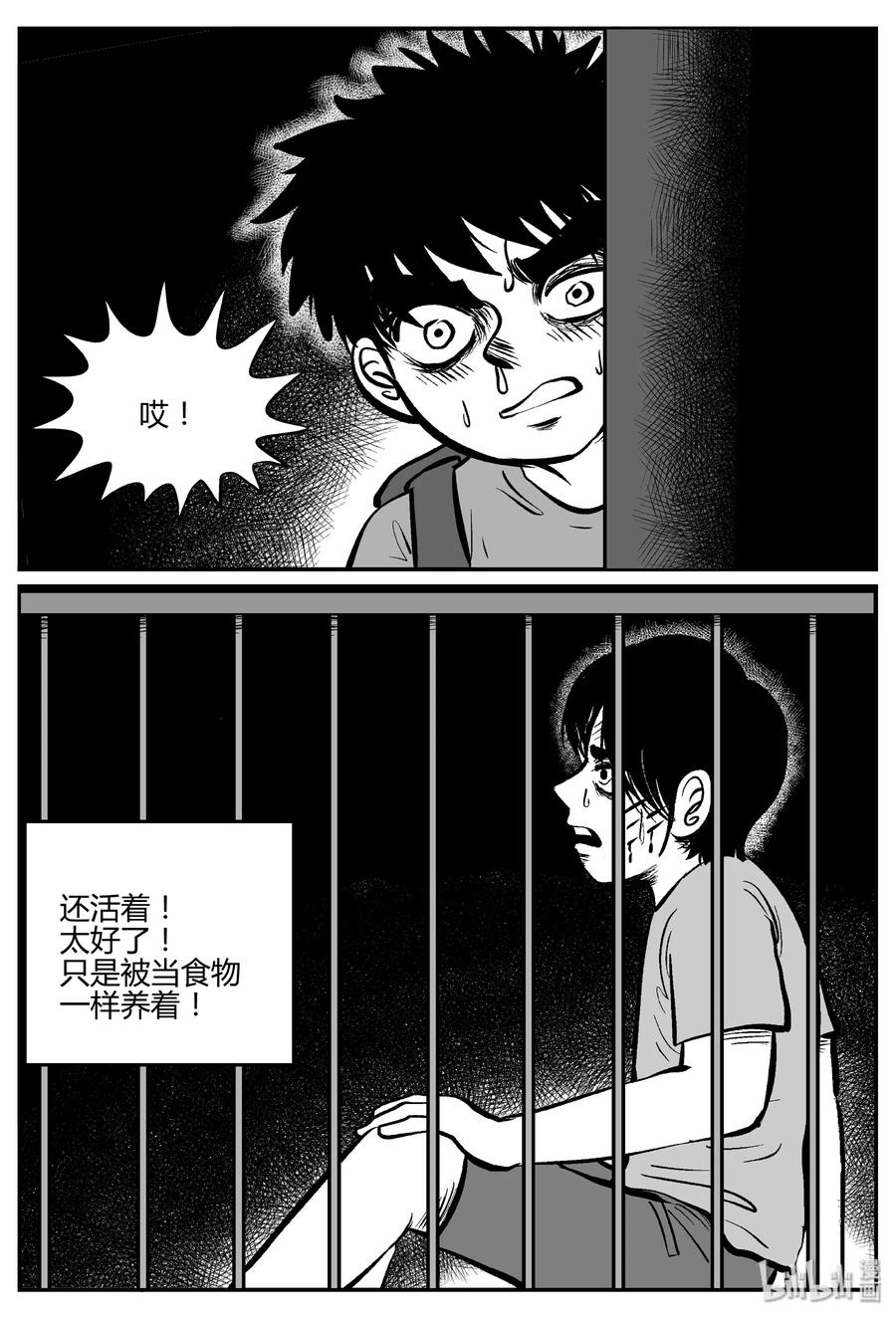 066 它：舟（7）11