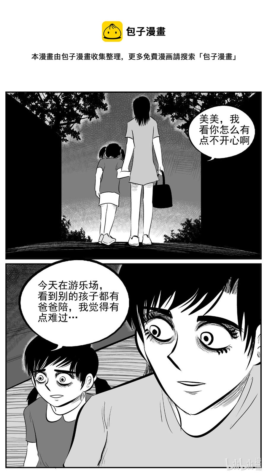 548 回家之路5