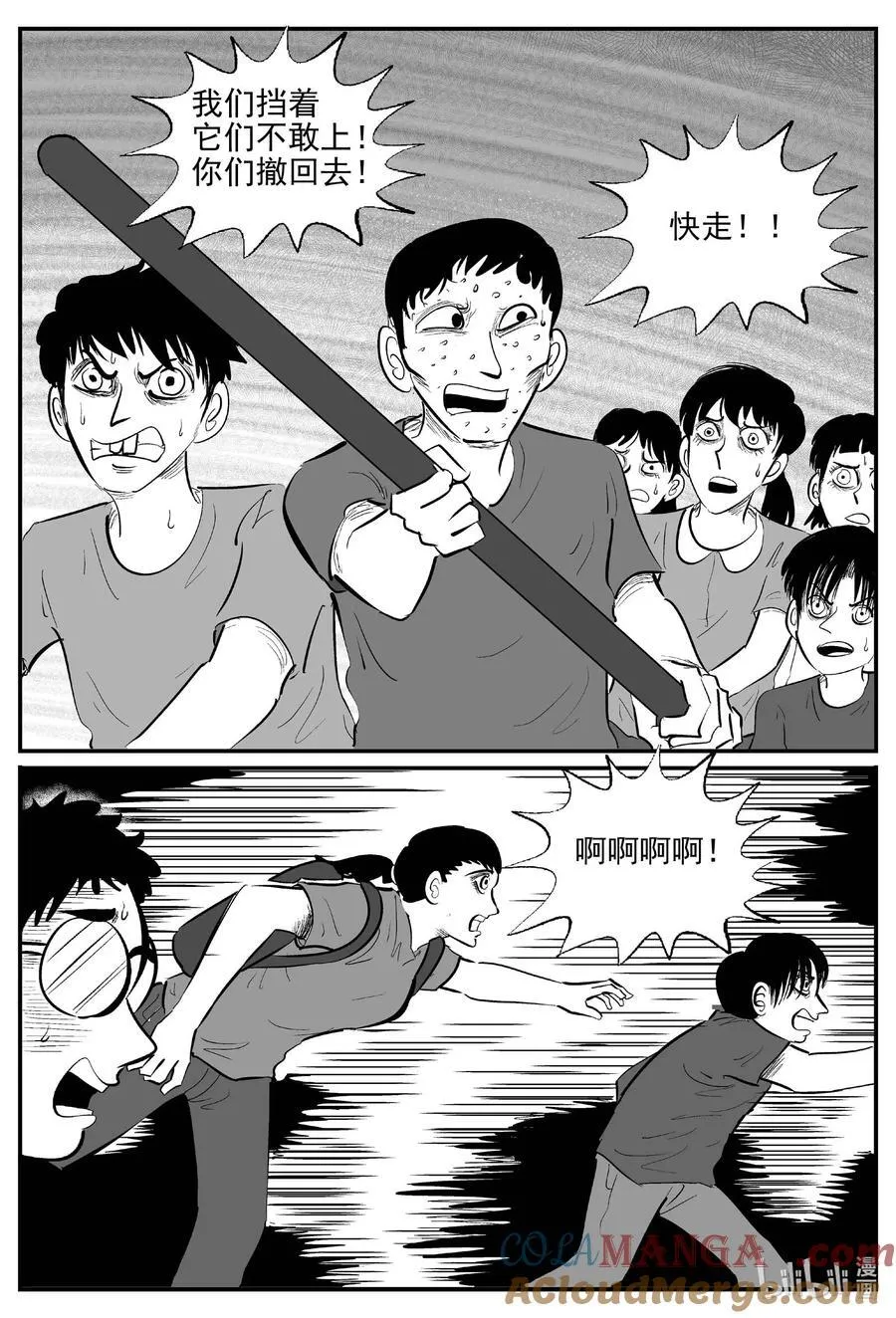969 轮转寺之谜11