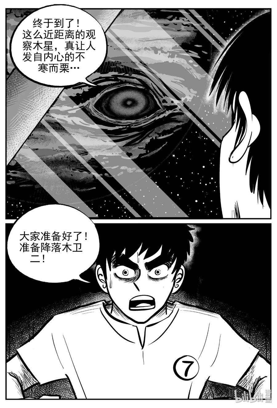 464 诡域之星13