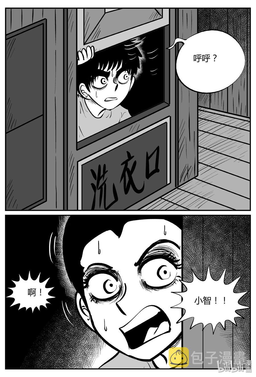 067 它：舟（8）7