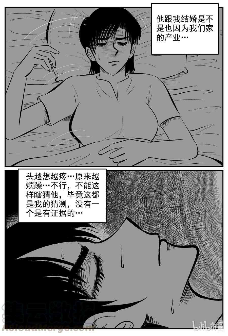 603 嫌疑人18