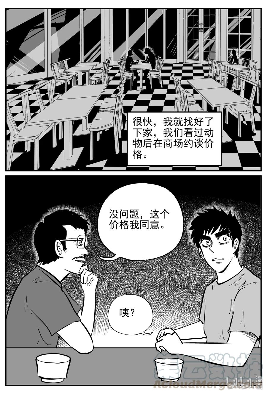 365 秦博士（2）18