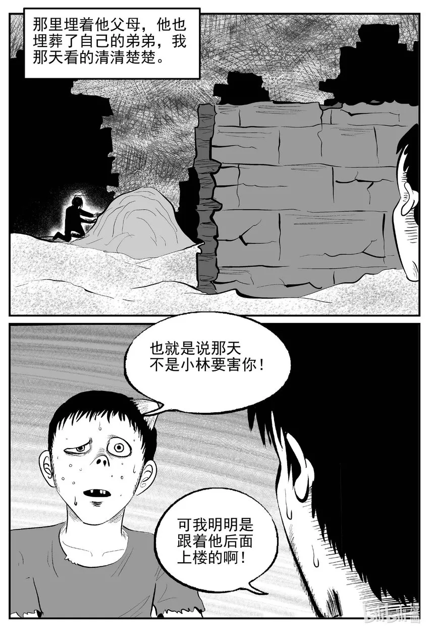 868 人类末日之旅10