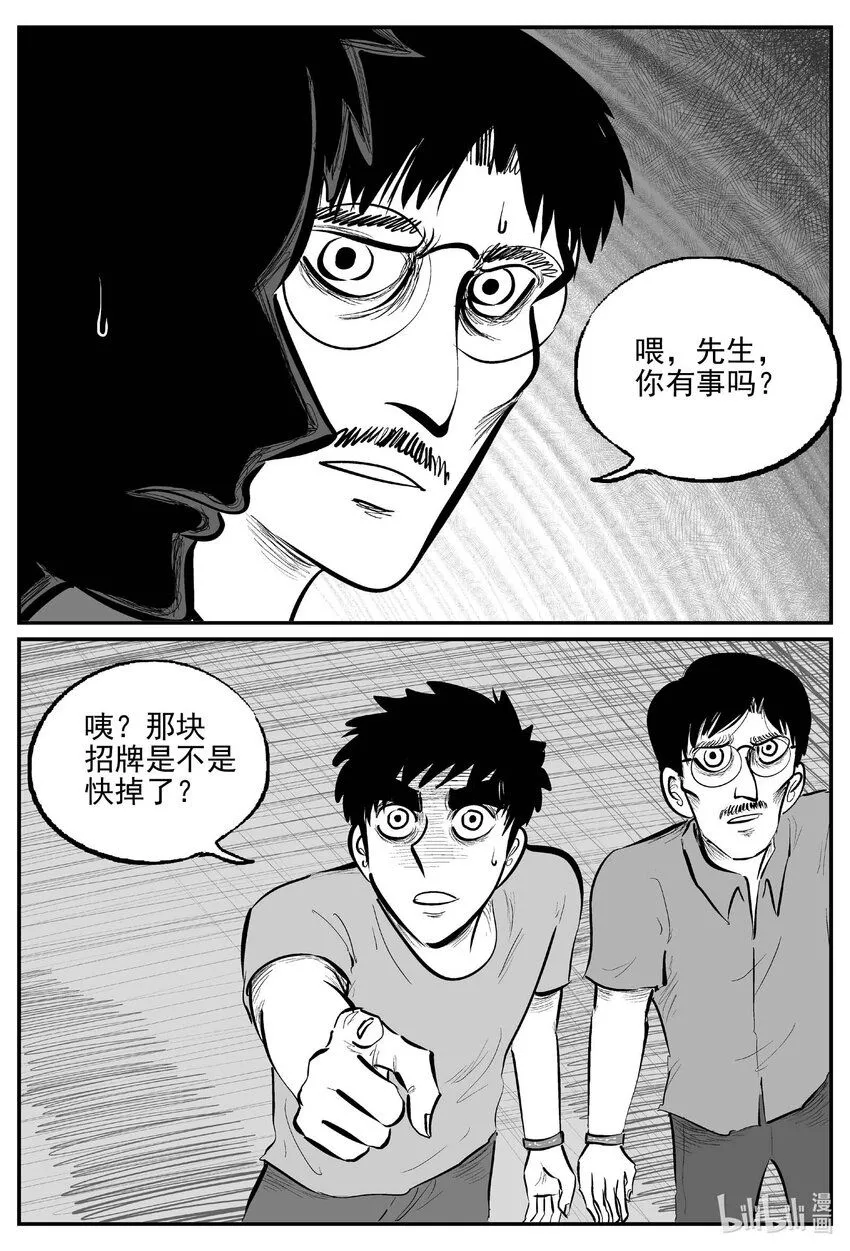 918 地上天国的魔音9