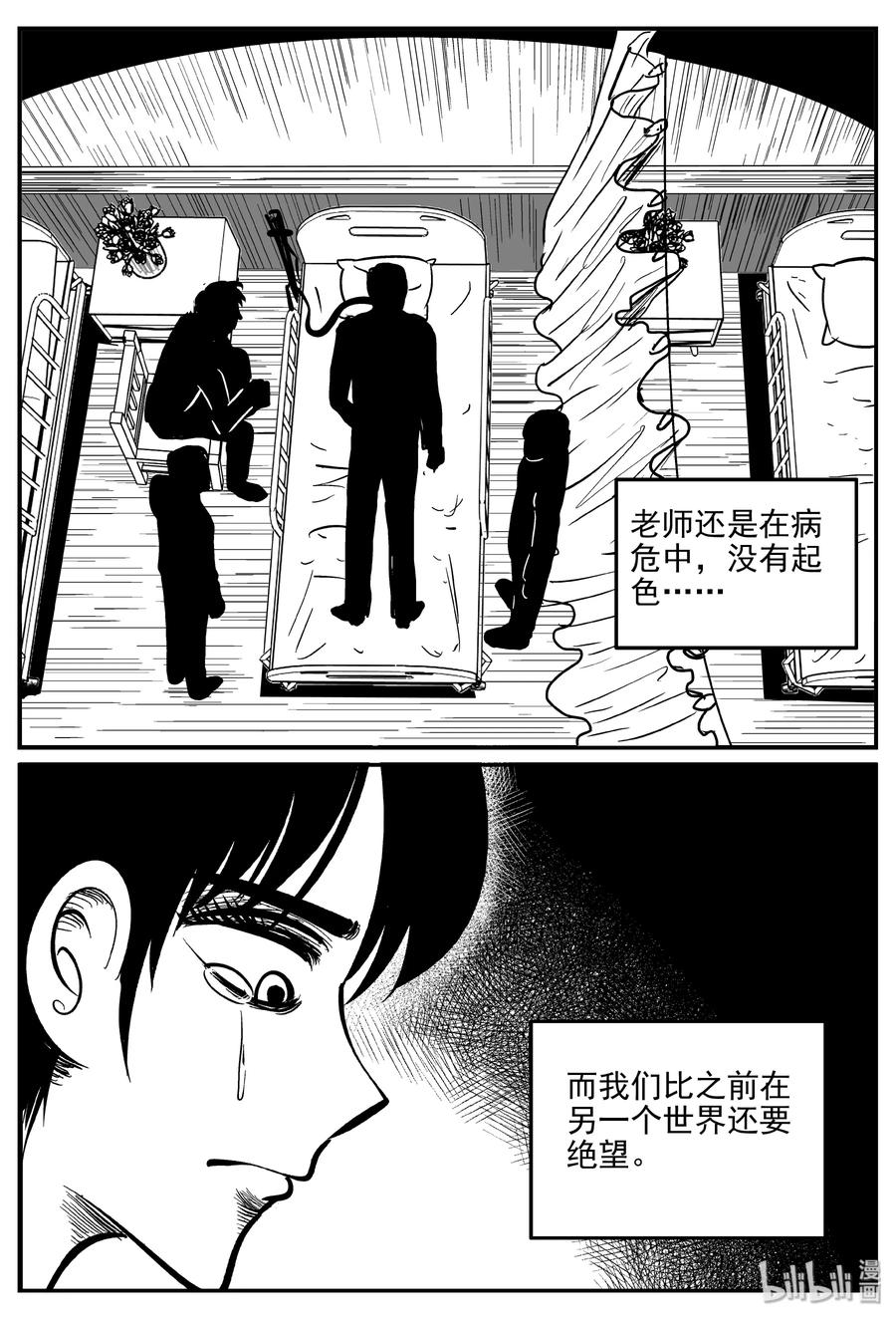 350 石炭纪断层（11）11