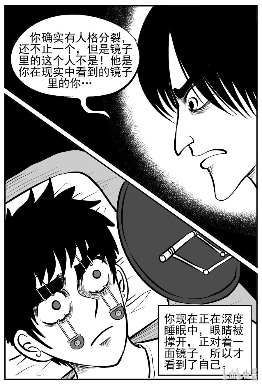221 镜中人（1）8