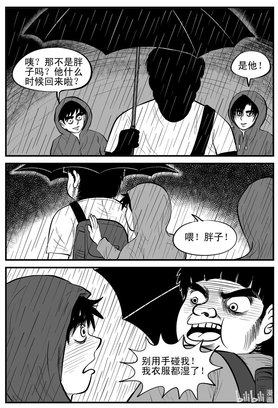 105 黑雨季（1）2