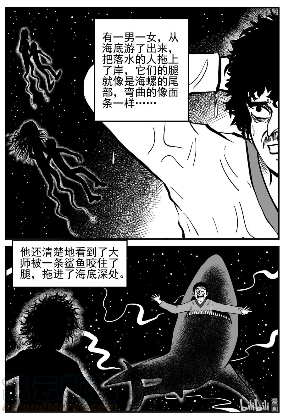229 海螺湾奇谈（4）21
