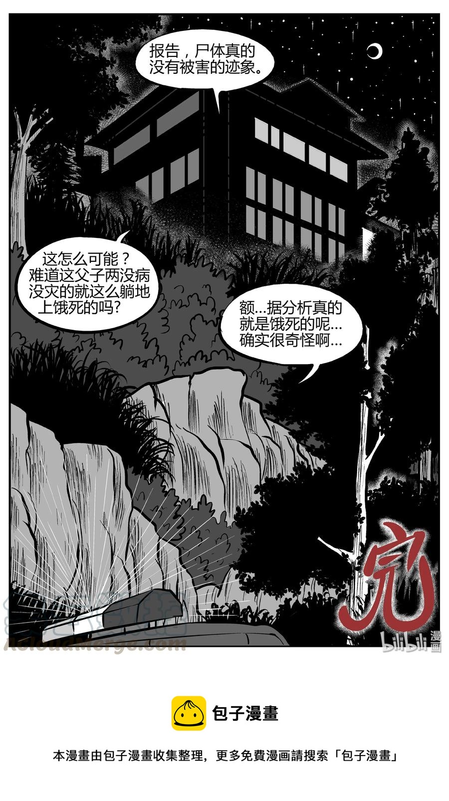 284 移魂（5）21