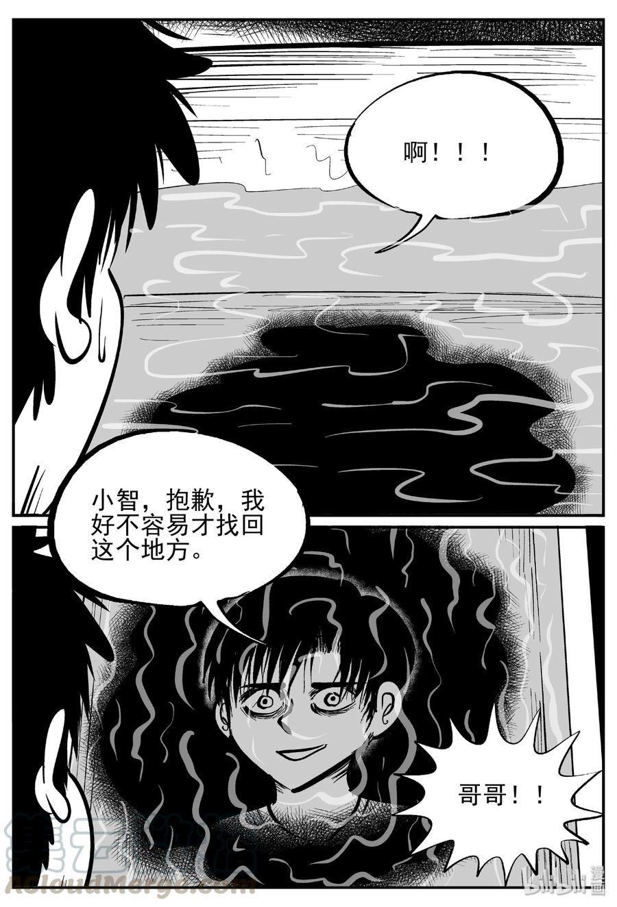 438 水管里的女哭声24