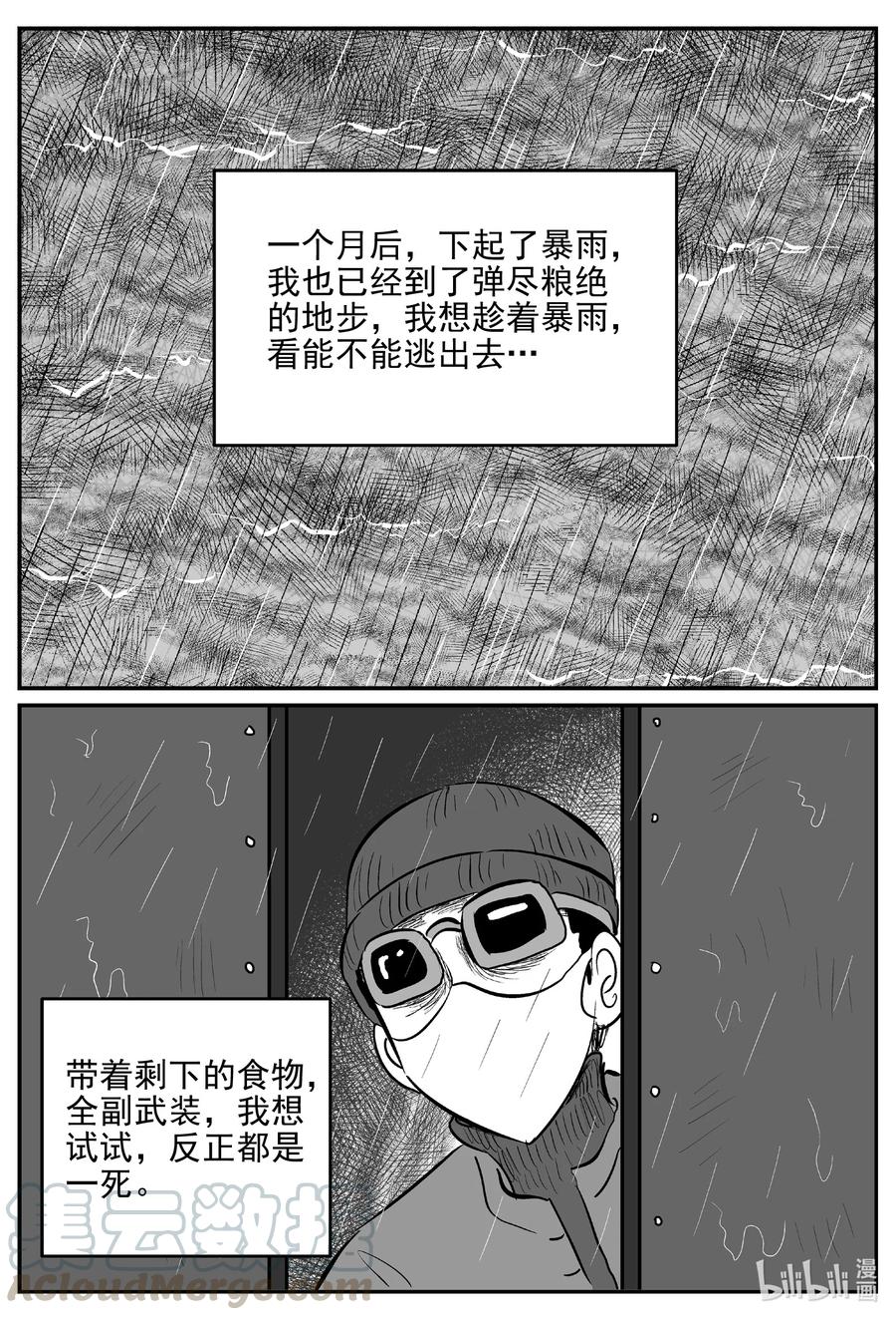 615 22世纪杀人网络10